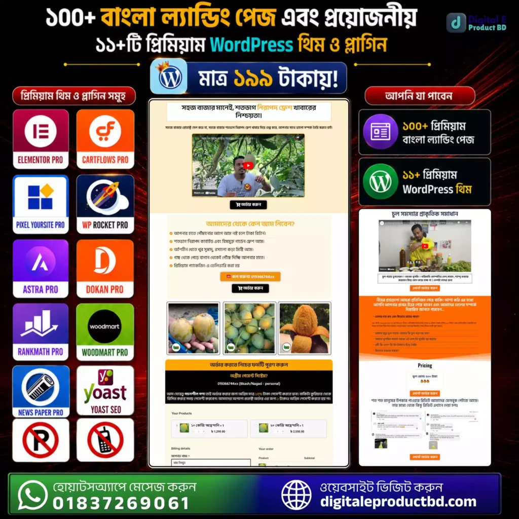 100+ Bangla Landing Page Bundle With 11+ Premium WordPress Themes & Plugins for ecommerce website