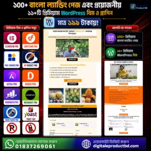 100+ Bangla Landing Page Bundle With 11+ Premium WordPress Themes & Plugins for ecommerce website