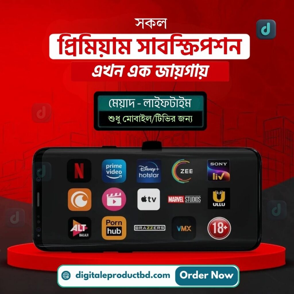 Digital E Product BD | Buy Trusted Digital Products Online in Bangladesh - Digital E Product BD