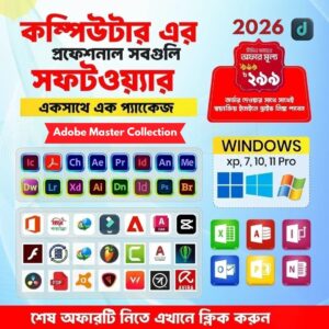 প্রিমিয়াম PC Software Combo Pack – প্রয়োজনীয় সকল সফটওয়্যার লাইফটাইম
