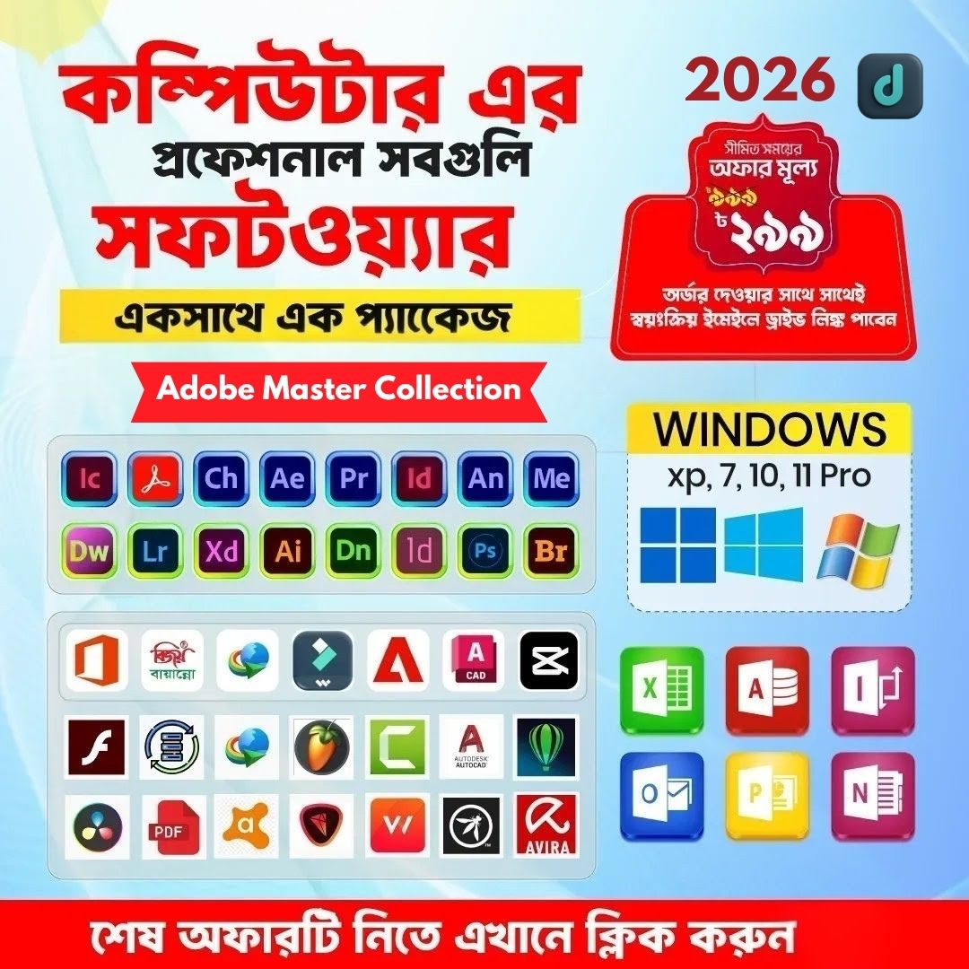 প্রিমিয়াম PC Software Combo Pack – প্রয়োজনীয় সকল সফটওয়্যার লাইফটাইম | Digital E Product BD প্রিমিয়াম PC Software Combo Pack – প্রয়োজনীয় সকল সফটওয়্যার লাইফটাইম