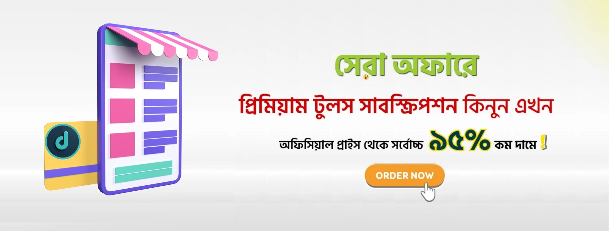 Buy Digital Products, Software Licenses & Premium Subscriptions Online in Bangladesh | Digital E-Product BD