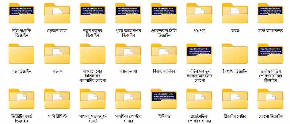 7000+ Editable Graphic Design and Word File Collections - Needed Software | Digital E Product BD editable graphics template collection Bangladesh with banner design, visiting card, logo and certificate templates