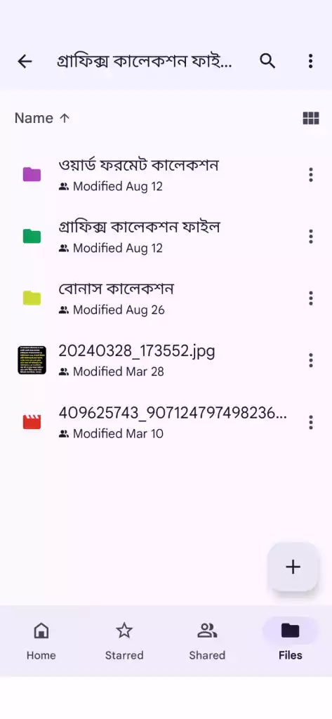 7000+ Editable Graphic Design and Word File Collections - Needed Software | Digital E Product BD editable graphics template collection Bangladesh with banner design, visiting card, logo and certificate templates