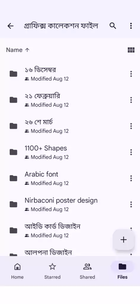 7000+ Editable Graphic Design and Word File Collections - Needed Software | Digital E Product BD editable graphics template collection Bangladesh with banner design, visiting card, logo and certificate templates