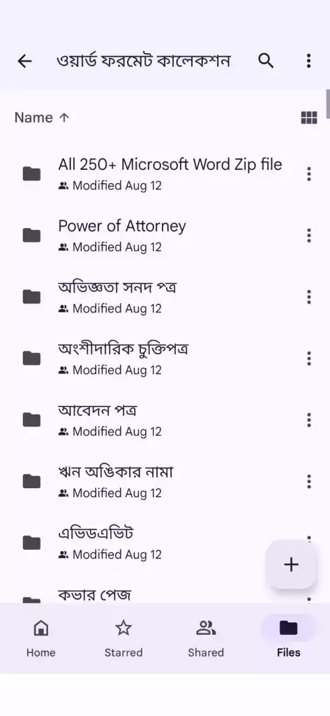 7000+ Editable Graphic Design and Word File Collections - Needed Software | Digital E Product BD editable graphics template collection Bangladesh with banner design, visiting card, logo and certificate templates