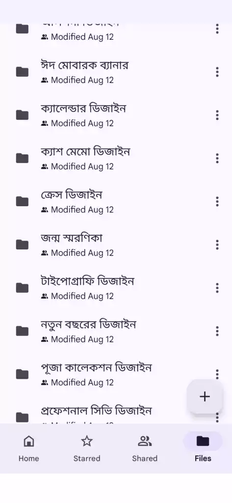 7000+ Editable Graphic Design and Word File Collections - Needed Software | Digital E Product BD editable graphics template collection Bangladesh with banner design, visiting card, logo and certificate templates