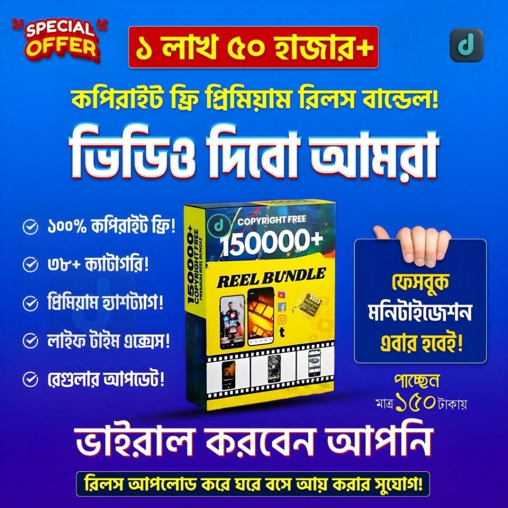 Digital E Product BD | Buy Trusted Digital Products Online in Bangladesh - Digital E Product BD